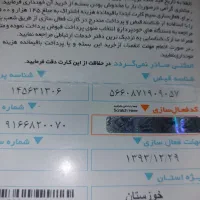 فروش سیم کارت