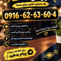 خط همراه اول