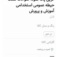 ۲۰ هزار تست استخدامی آموزش و پرورش|کتاب و مجله آموزشی|مشهد, عامل|دیوار