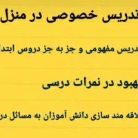 آموزشی دروس ابتدایی