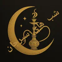 قلیان و متعلقات