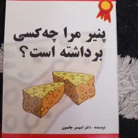 رمان|کتاب و مجله ادبی|رشت, شهرک قدس|دیوار
