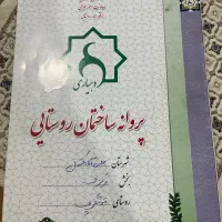 فروش زمین مسکونی