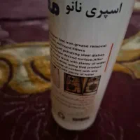 اسپری چربی زدای نانو