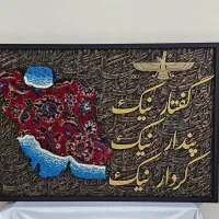 تابلو فرش و کالیگرافی خرید حضوری