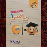 ریاضی دهم خیلی سبز