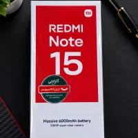 شیائومی نوت15