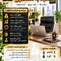 استخدام فوری ۲فروشنده