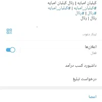 کانال فوتبالی روبیکا