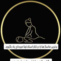 آموزش ماساژ کاربر و