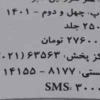 فیزیک یازدهم خیلی سبز|کتاب و مجله آموزشی|تهران, اتابک|دیوار