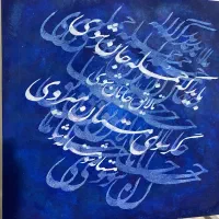 تابلو خط