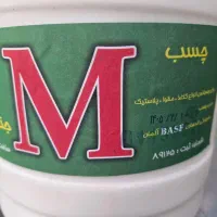 چسب ام جنوب زیر قیمت بازار