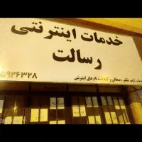 اجاره وسایل خدمات کامپیوتری