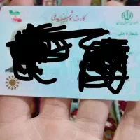 کارت ملی گم شده