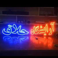 تابلوهای ال ای دی و روان با کیفیت|فروشگاه و مغازه|بندرعباس, |دیوار