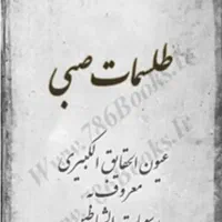 دعا نویس|خدمات پذیرایی، مراسم|شیراز, آزادگان|دیوار