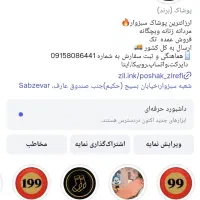 3تیکه بخر یه تیکه دیگه باهمون قیمت هدیه بگیر ...|لباس|سبزوار, بیهق شرقی|دیوار