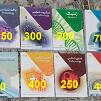 منابع لیسانس به پزشکی اکسیر آکادمی|کتاب و مجله آموزشی|تهران, آبشار|دیوار