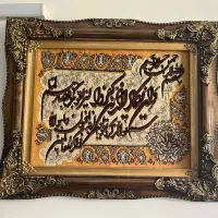 تابلو وان یکاد