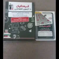 کتاب کنکور انسانی|لوازم التحریر|یاسوج, |دیوار