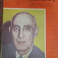 بیست و یک جلد مجله آشفته بصورت کتاب|کتاب و مجله تاریخی|اصفهان, دشتستان|دیوار