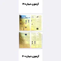 سوالات آزمون آیین نامه (PDF اصلی افسر)