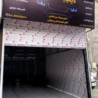 پولیش سرامیک شیشه دودی لیسه گیری احیا چراغ جوش سپر