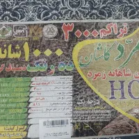 فرش|فرش|تهران, هفده شهریور|دیوار