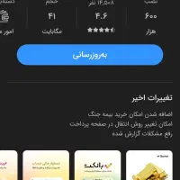 بانکت بانک مهر جایزه ۵۰ تومانی