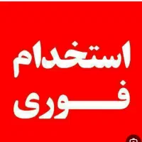 استخدام آقا در  مغازه اجاره ابزار