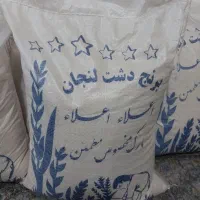 برنج لنجان اصفهان