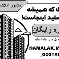 رهن و اجاره تک واحدی محدود بعثت