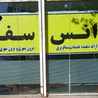 آژانس سفیر در مبارک اباد