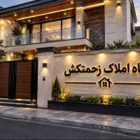 فروش همکف۳خواب خ اصلی پردیس