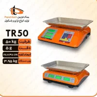 ترازو 50کیلو پیام توزین مدلTR50ترازو بدون علمک|فروشگاه و مغازه|ری, شهرری|دیوار