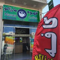 فروشگاه قهوه مارزاکو مرودشت|عمدهفروشی|مرودشت, ابوذر جنوبی|دیوار