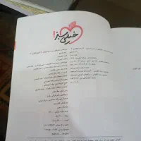 کتاب اموزشی