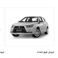 ثبت نام ایران خودرو و سایپا بهمن موتور