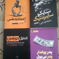 چهار عدد کتاب نو