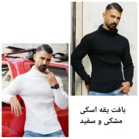 بافت یقه اسکی مردانه (زیر قیمت تولید)|لباس|شیراز, شیخ روزبهان|دیوار