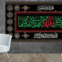 کتیبه های مخمل فاطمیه|پرده، رانر، رومیزی|قم, پردیسان|دیوار