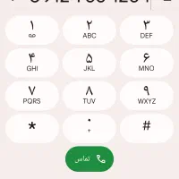 کد 7 فوری فروشی