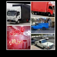 باربری شرکت بزرگ *اطمینان بار*قم تضمینی کل کشور|خدمات حمل و نقل|قم, پردیسان|دیوار