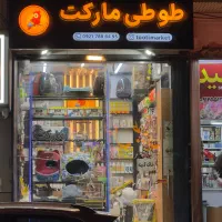 استخدام فروشنده همکار نیرو خانم(پاره‌وقت)