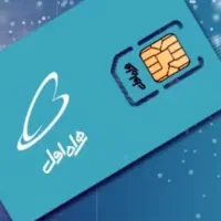 خط دائمی همراه اول