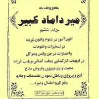 کتاب مذهبی