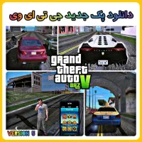 جیتیا خارجی پک جدید