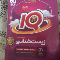 انواع کتاب های کنکور ، آیکیو ، خیلی سبز ، نشرالگو|کتاب و مجله آموزشی|مشهد, شهرک رازی (شهرک غرب)|دیوار