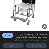 صندلی حمام سالمند